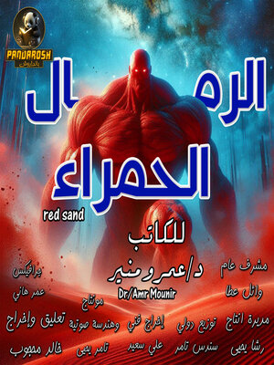 cover image of Red Sand